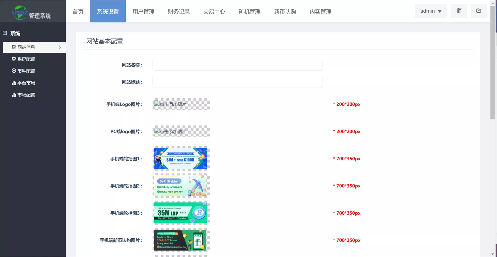 【二开白色+黑色UI区块链】8国语言+支持币币合约交易插图8
