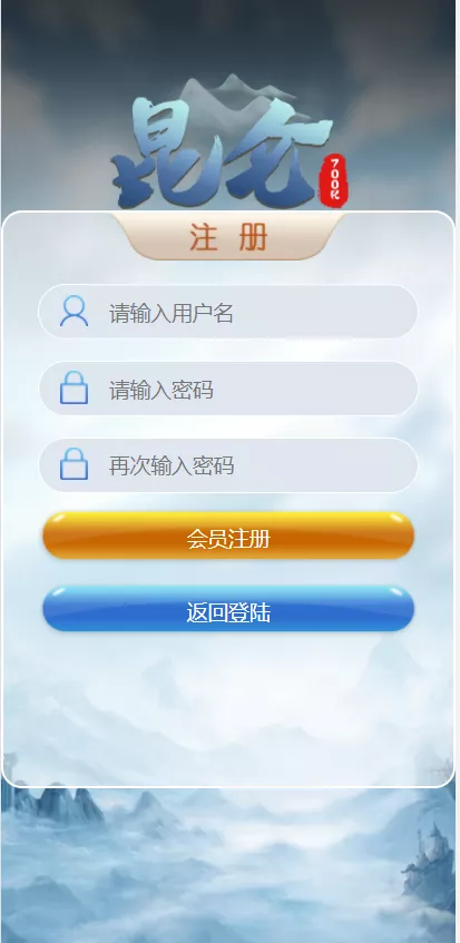 【二开昆仑飞鸟】完美运营插图
