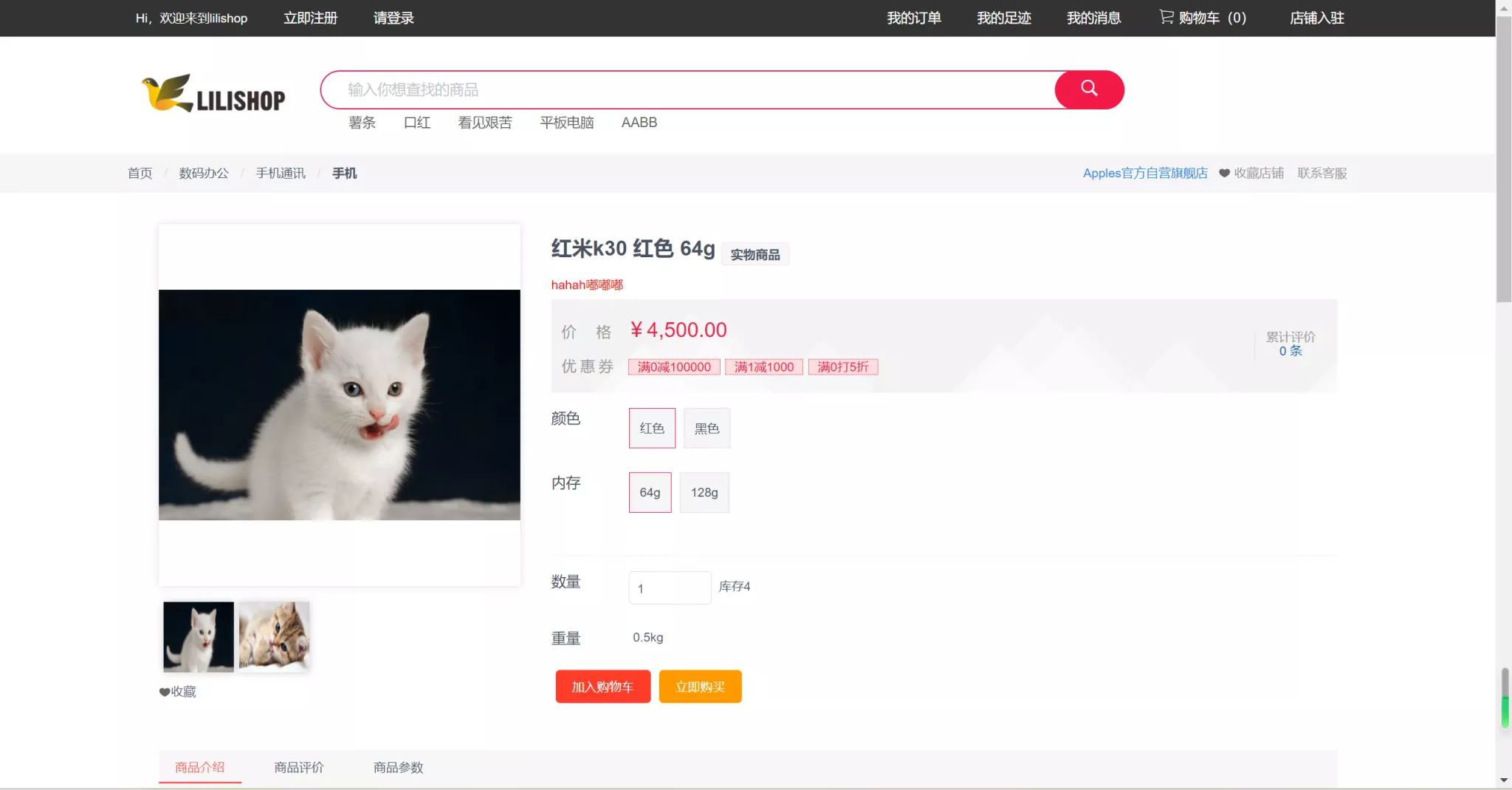 【lilishop开源电商商城系统v4.3】在线电商商城源码+适配移动终端项目及各小程序插图1