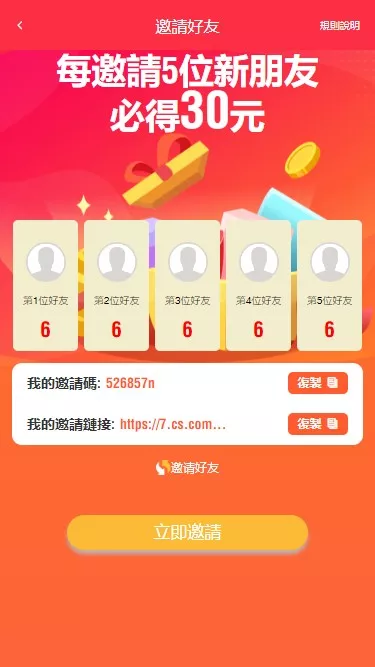 【4国语言矿机投资源码】区块链矿机投资+任务邀请裂变插图3