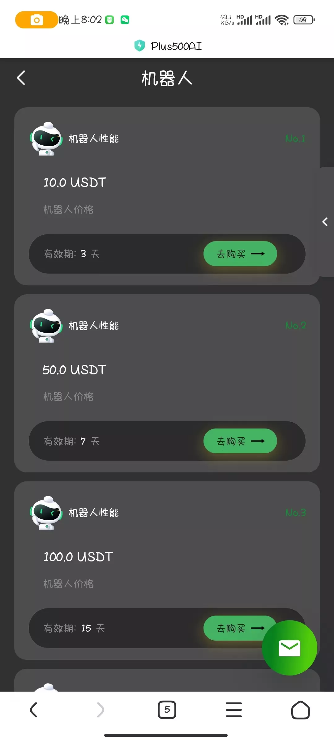 【10国语言运营版量化机器人】虚拟币投资理财源码+PC落地页+前端vue插图3