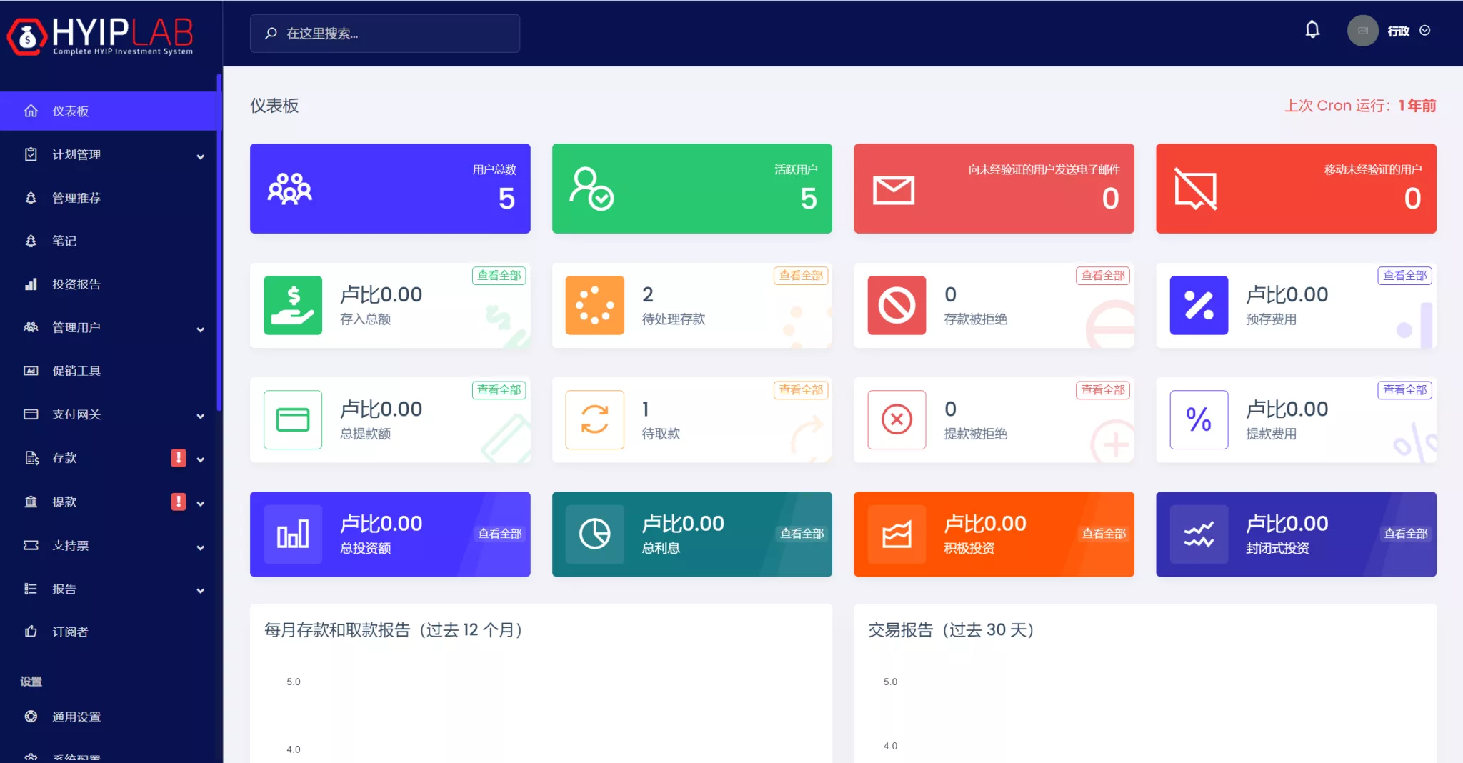 【Football investment】海外足球投资理财源码插图3