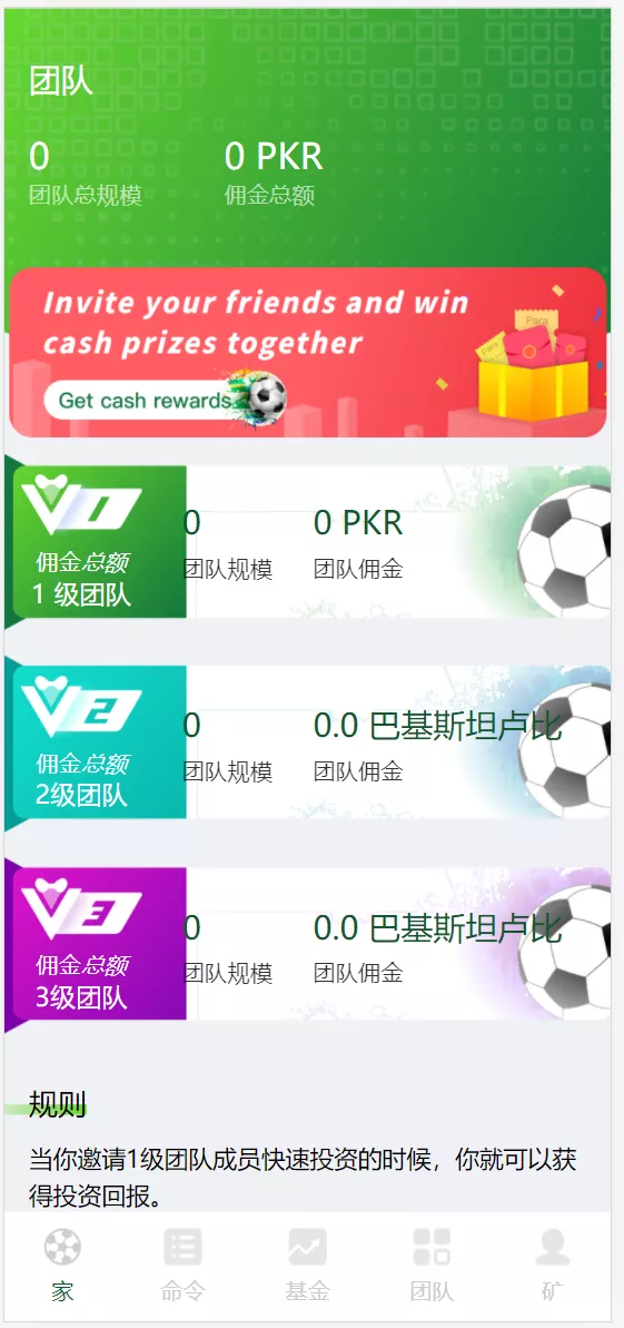 【Football investment】海外足球投资理财源码插图1