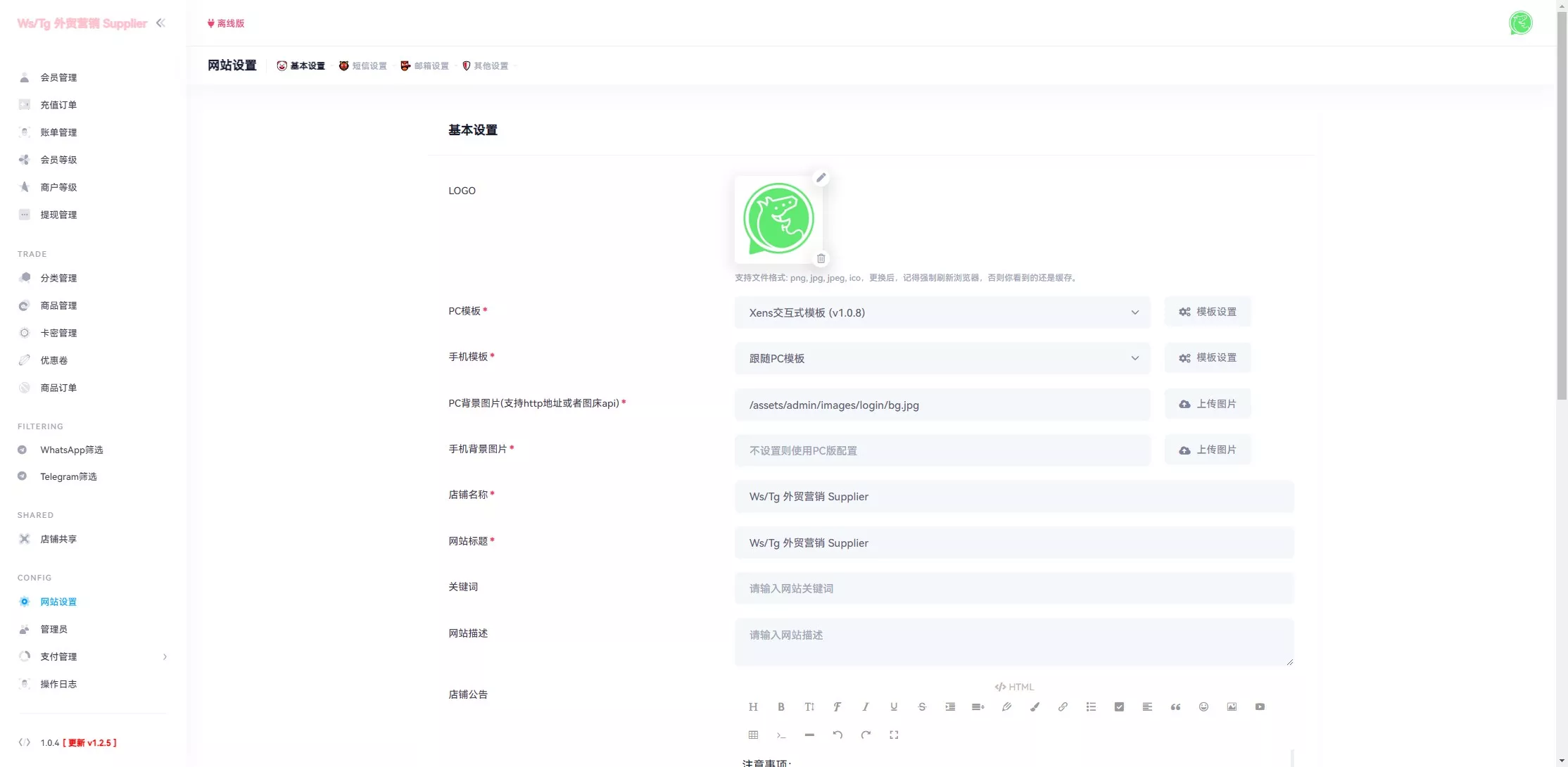 【WhatsApp筛选Ws】Tg外贸营销Supplier推特号+FB号+谷歌号+小火箭Ws+Channel社交账号插图12