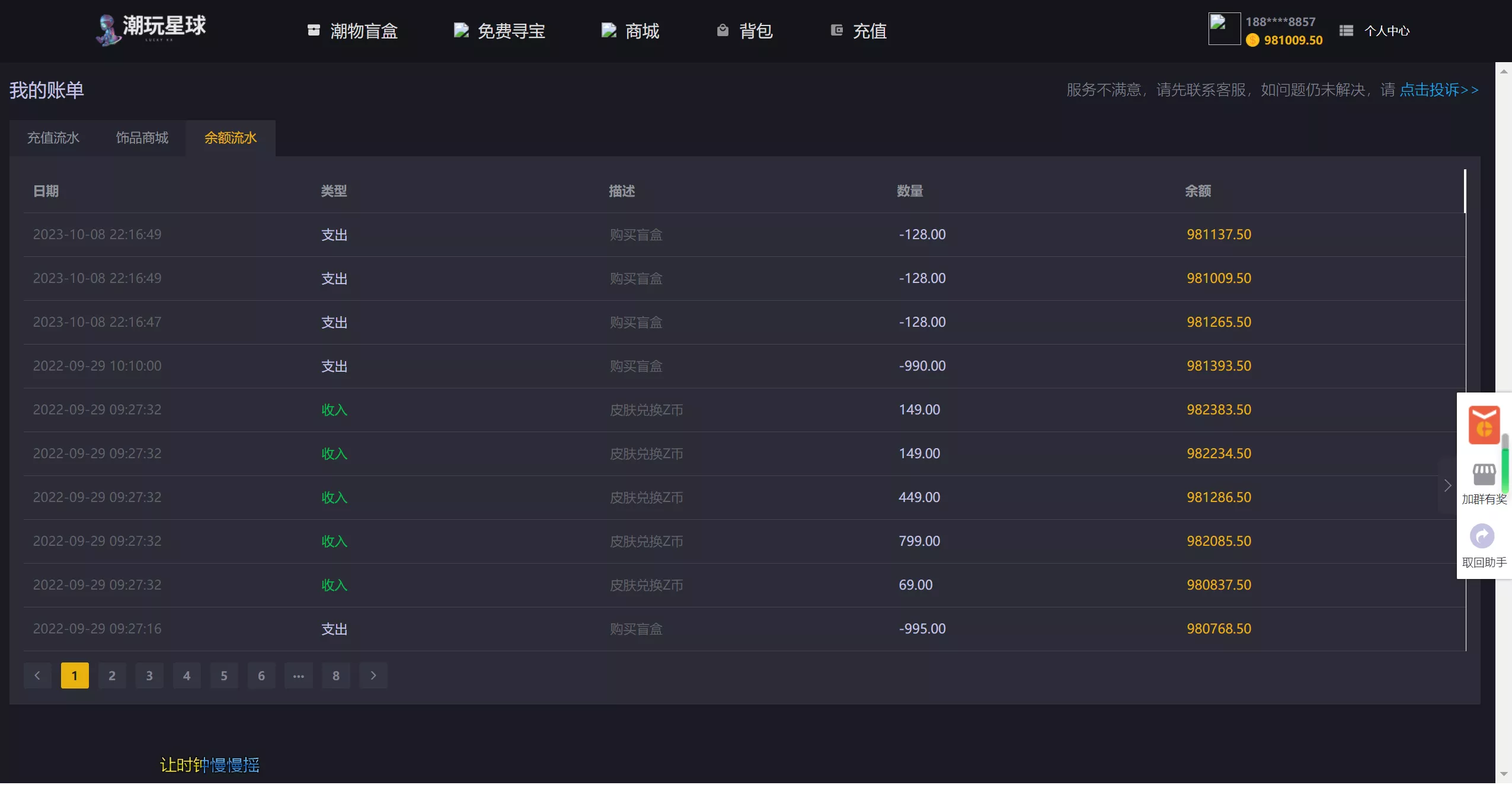 【仿csgo盲盒游戏开箱】盲盒商城+视频教程插图2