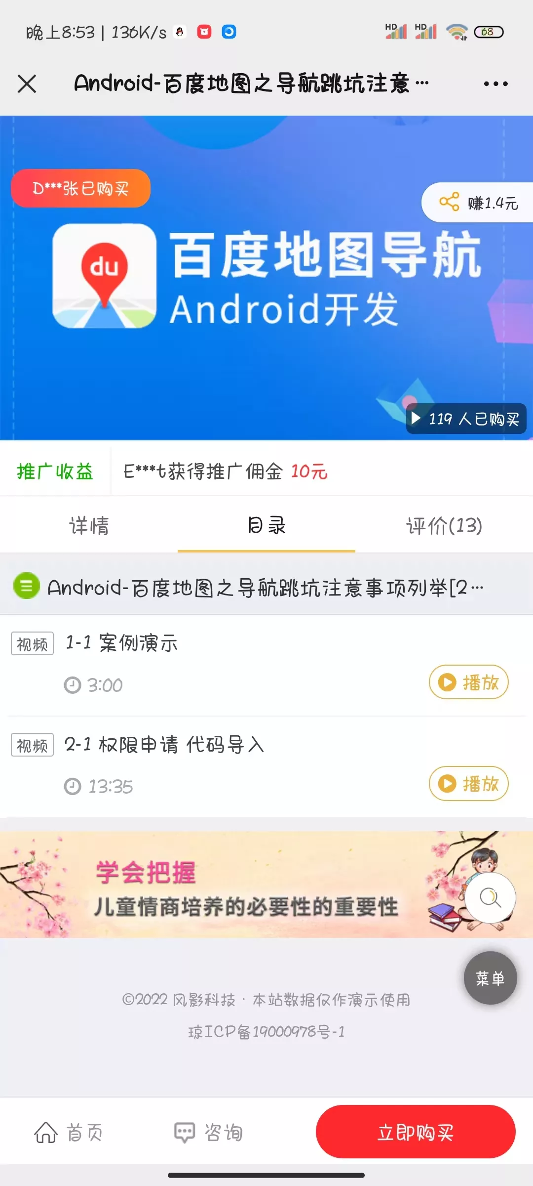 【知识付费】知识变现源码+微课堂V2 4.6.5解密+插件插图1
