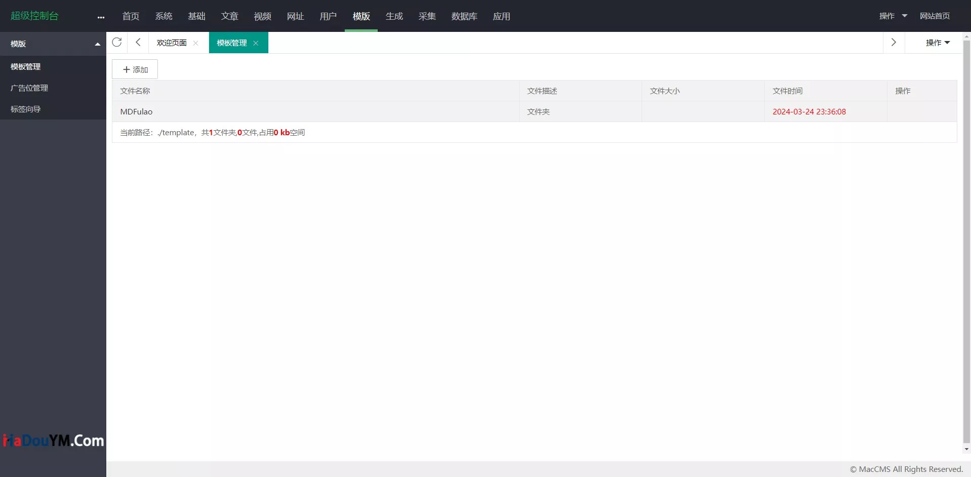 【麻豆源码】番茄视频V2+麻豆04插图8