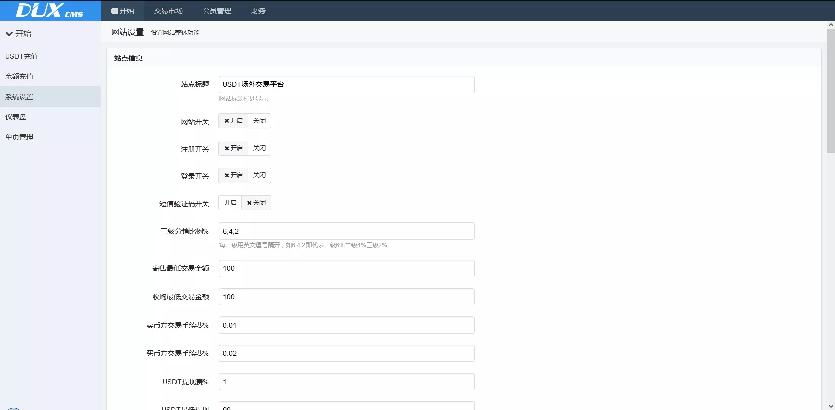 【全新USDT寄售买卖源码】场外OTC收币系统源码+OTC交易平台源码插图8