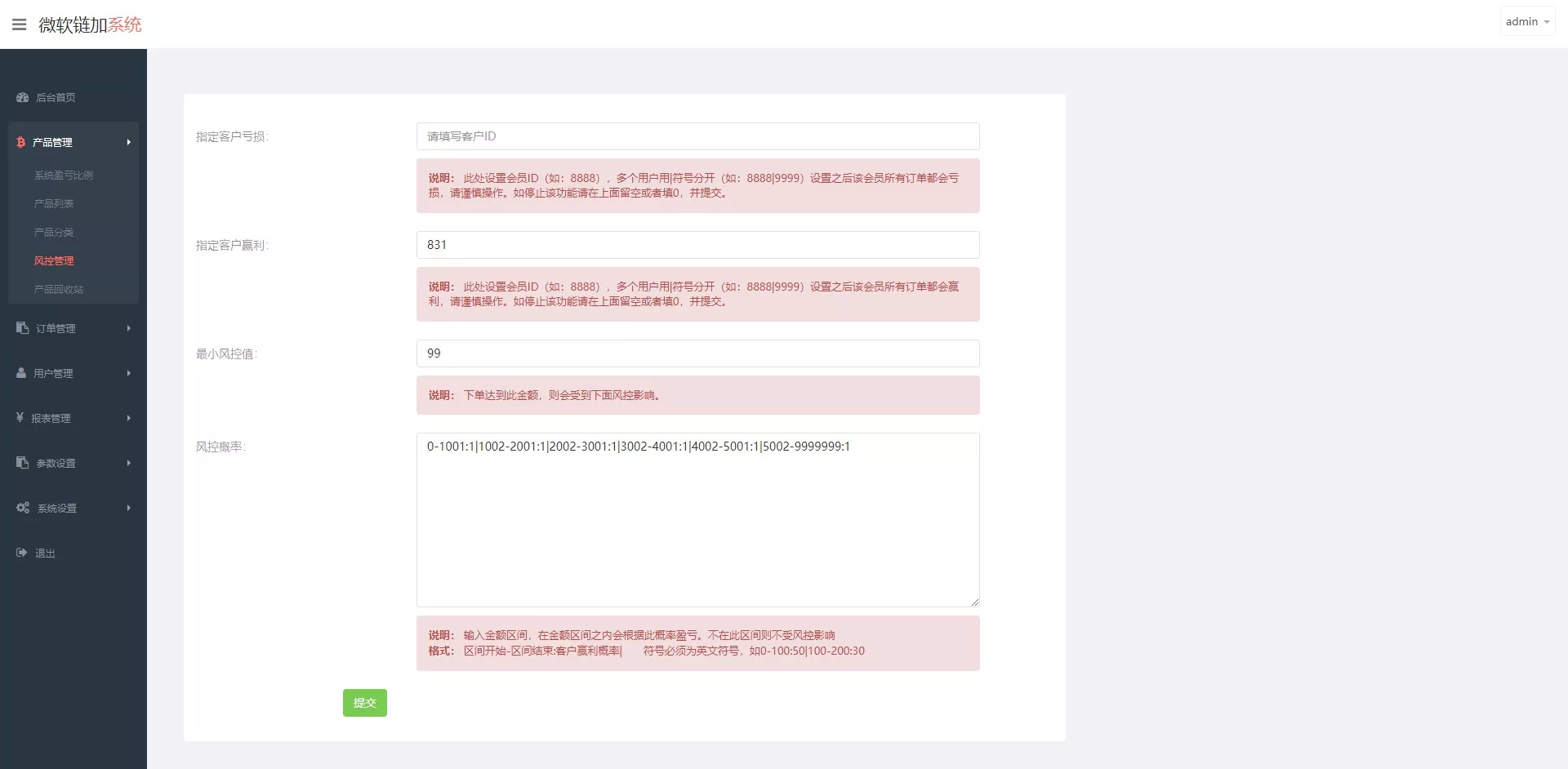 【多语言微交易】多行情盘PHP源码插图8