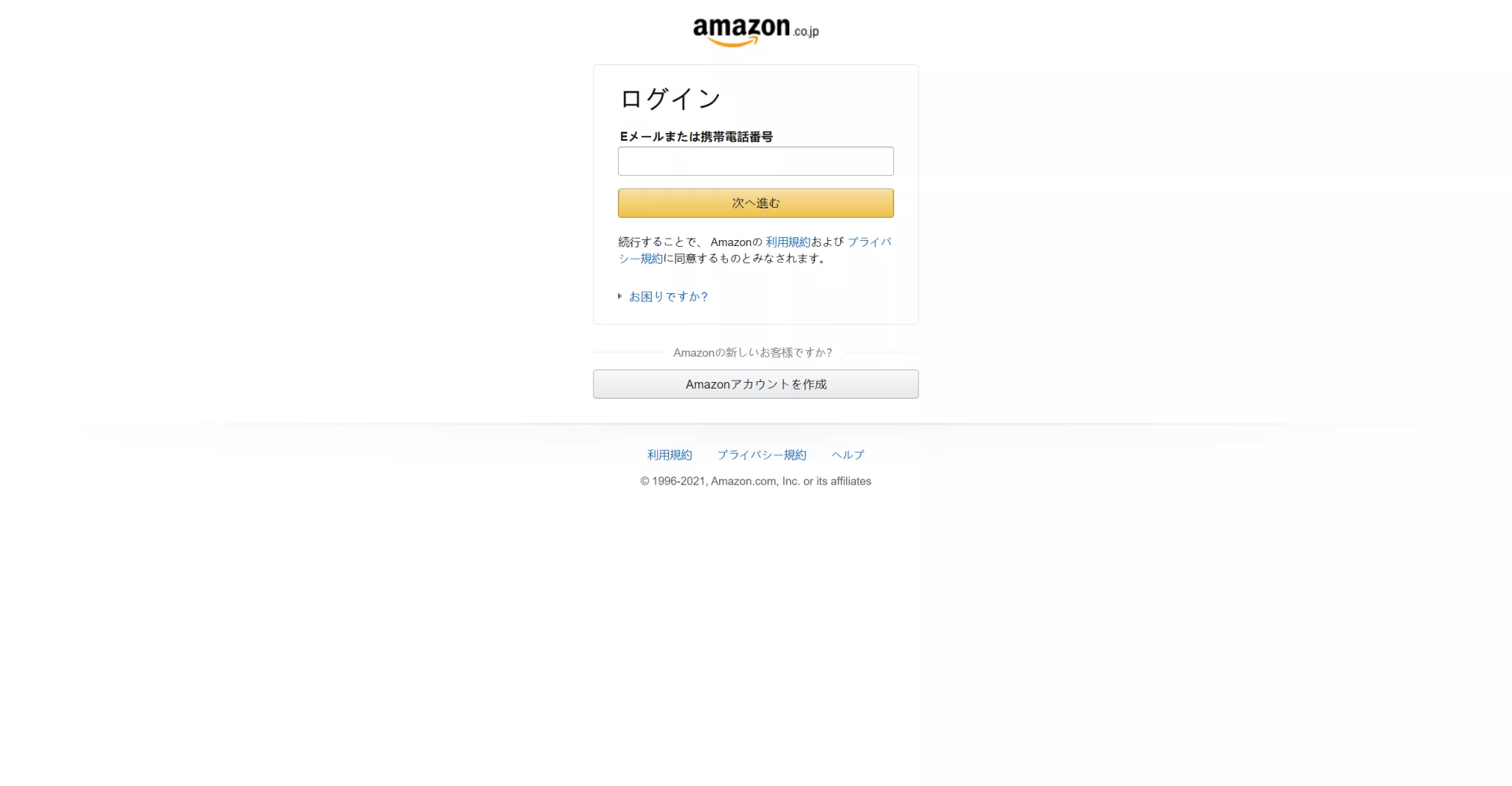 【日本亚马逊CVV钓鱼】带验证防乱填插图1