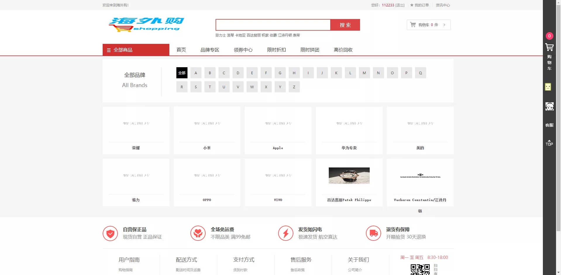 【多语言】二开逍遥商城插图2