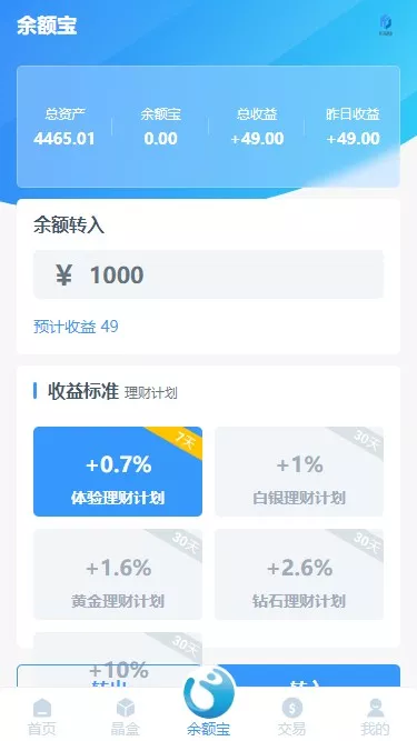 【全新ui矿机系统】区块链云算力矿机+余额宝理财+虚拟币交易市场插图4
