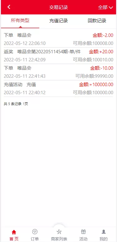 【大富二开伪商城系统】带预设+环球购商家联盟自动匹配订单系统+中英双版插图3