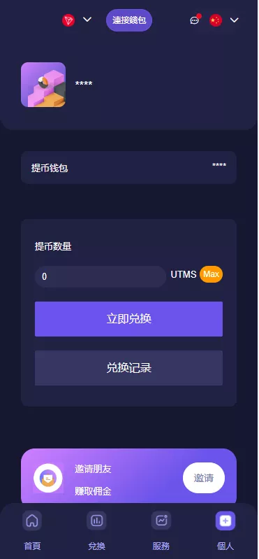 【多语言质押授权秒U系统】前端vue源码+半成品插图3