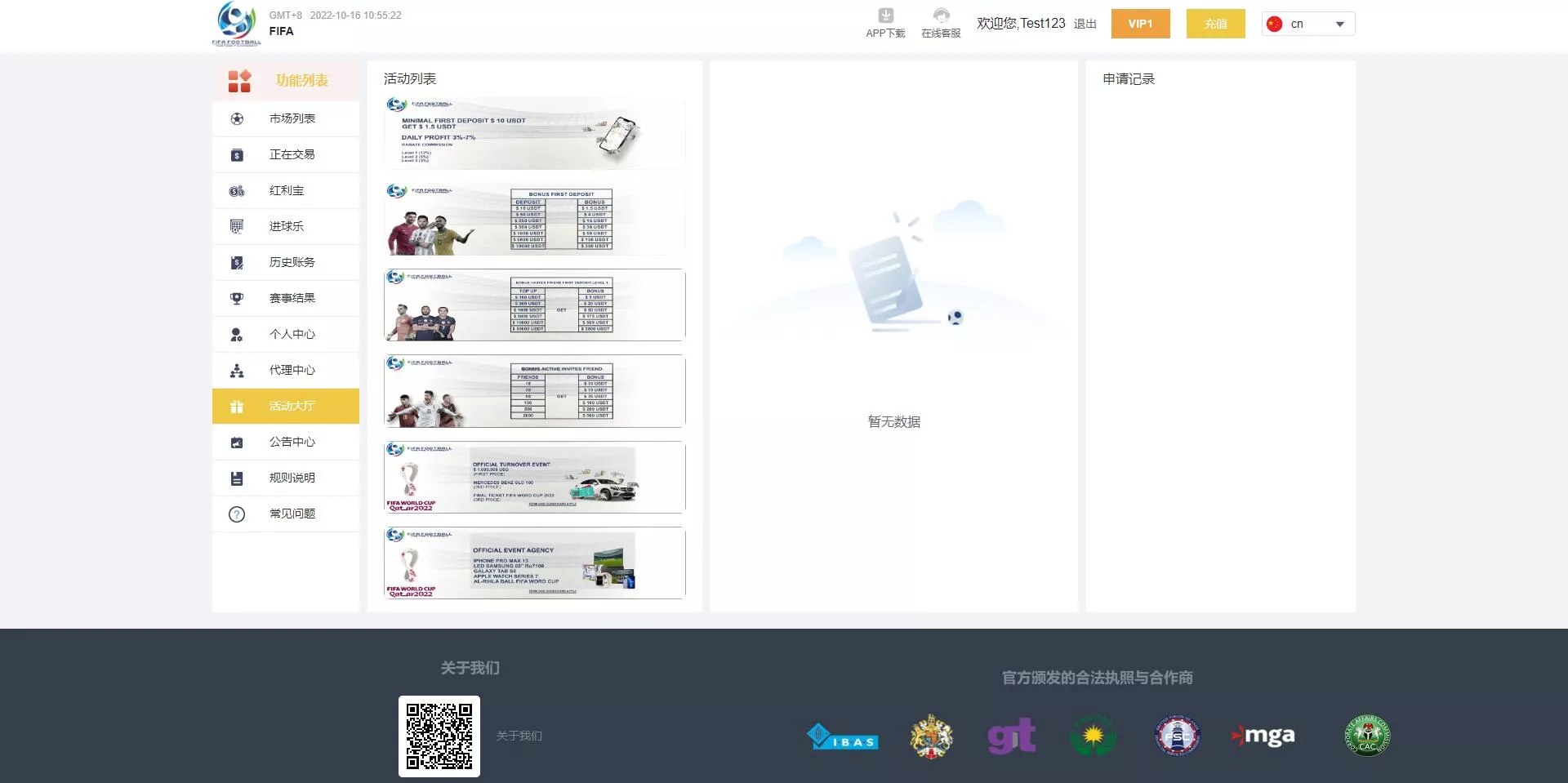 【世界杯源码】多语言反波胆系统+红利宝代理+前后端全开源插图11