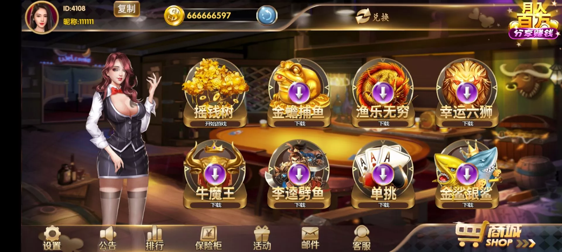 【渔乐大咖】星途电玩+全套完整运营组件-多码网