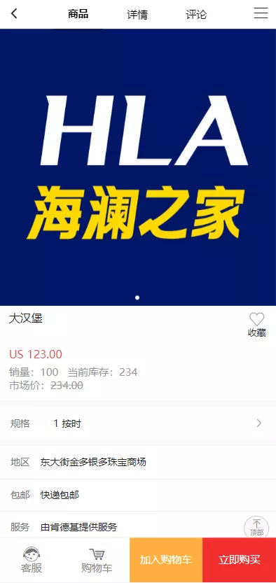 【US算力商城系统】USDT充值+购物返利系统插图3