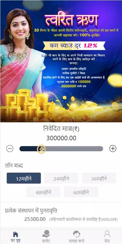 【多语言贷款系统】印度贷款源码+海外贷款系统插图2
