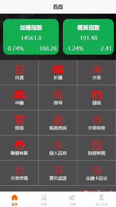 【台股平台源码】新股申购+折扣申购+计划任务+前端uniapp源码-多码网