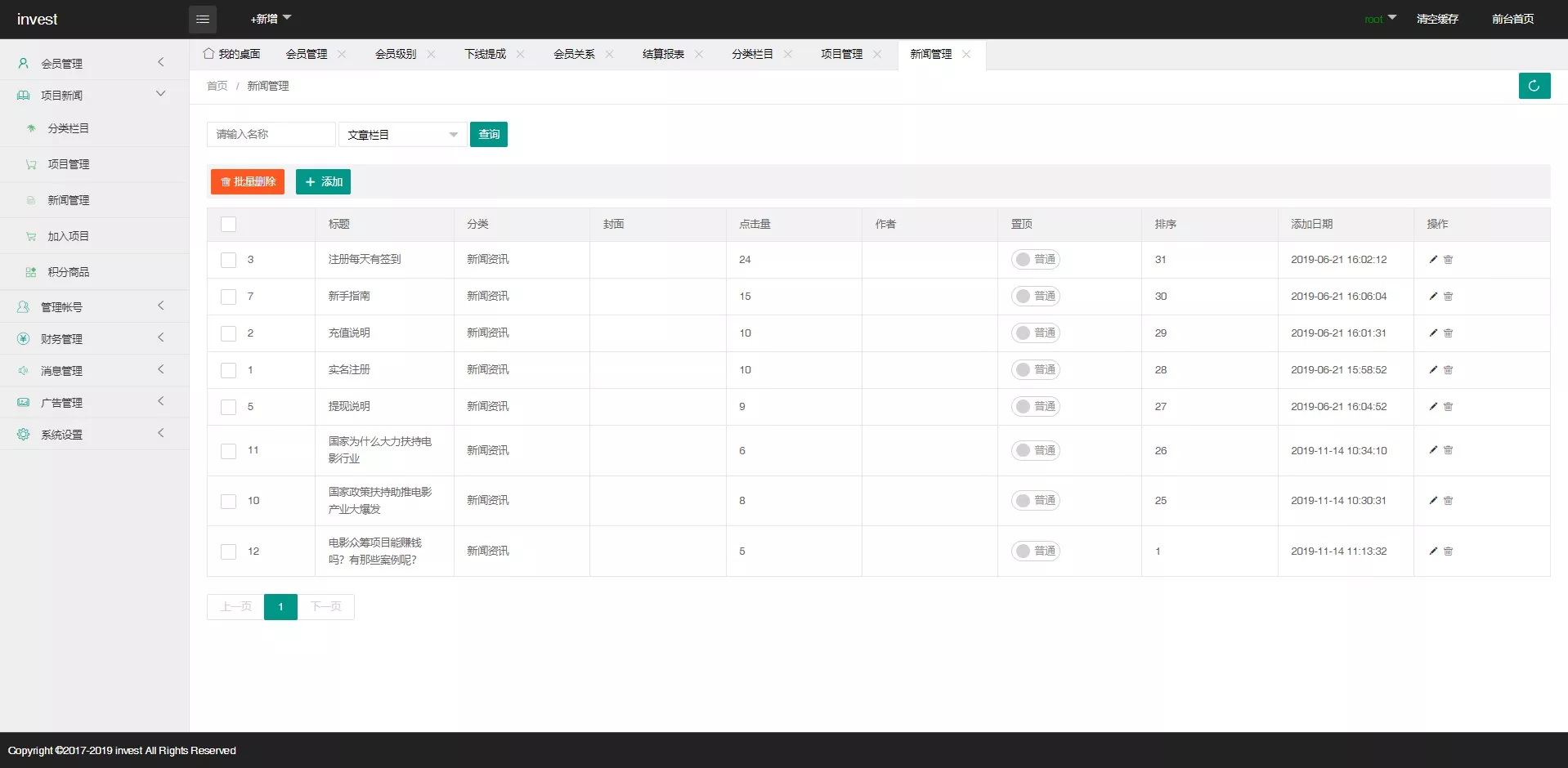 【四语言理财】光伏新能源电站投资理财源码插图14
