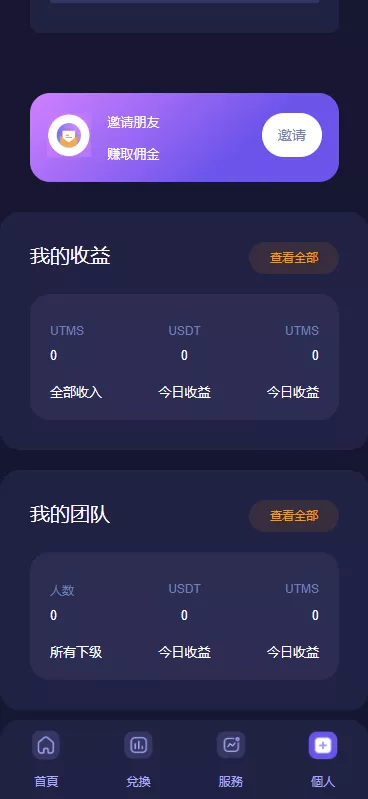 【多语言质押授权秒U系统】前端vue源码+半成品插图2