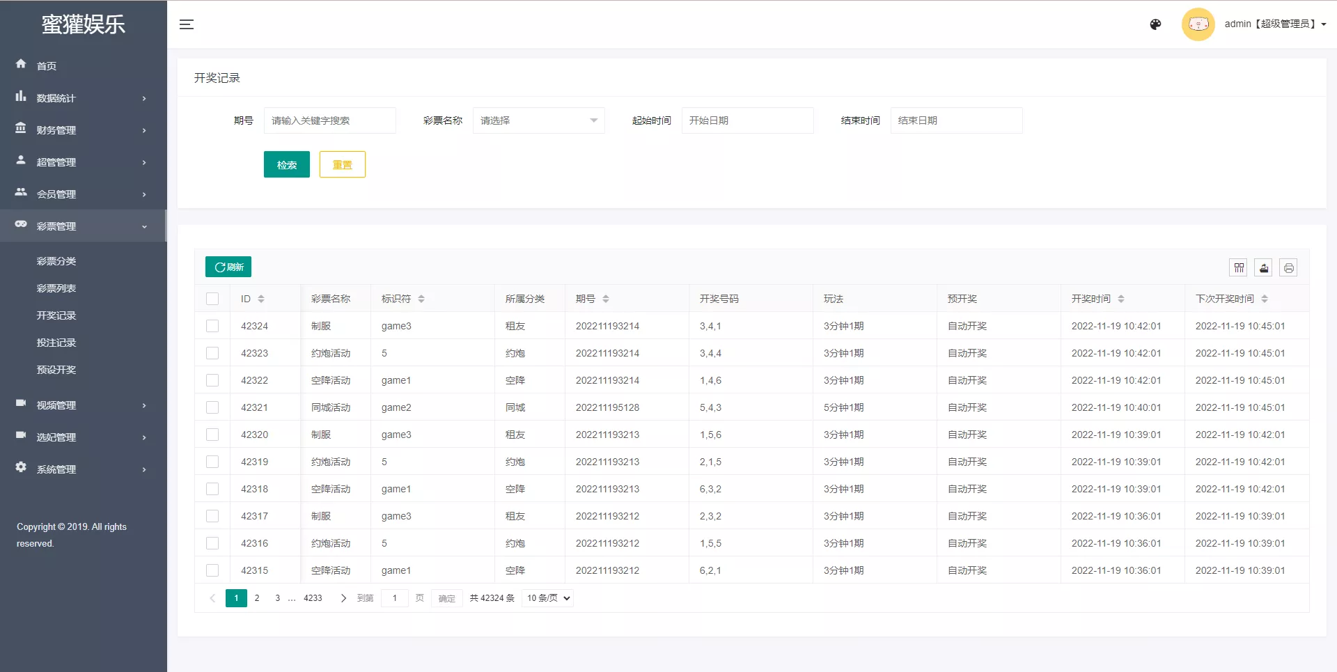 【多语言空降约炮同城任务源码】空降系统彩+带控+前端vue插图11