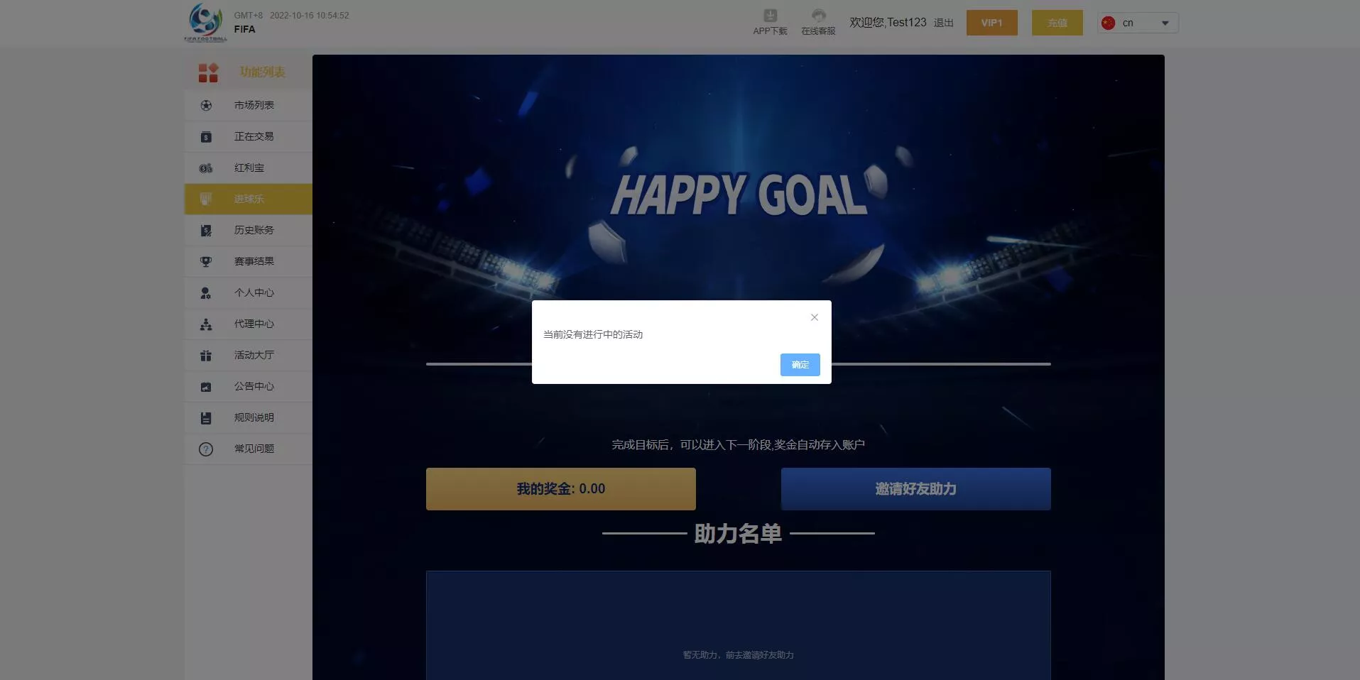 【世界杯源码】多语言反波胆系统+红利宝代理+前后端全开源-多码网