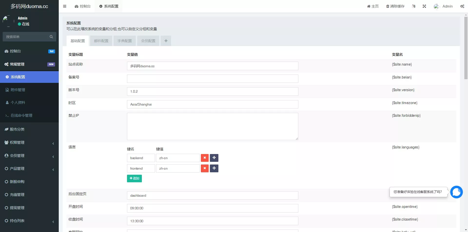【台股平台源码】新股申购+折扣申购+计划任务+前端uniapp源码插图11