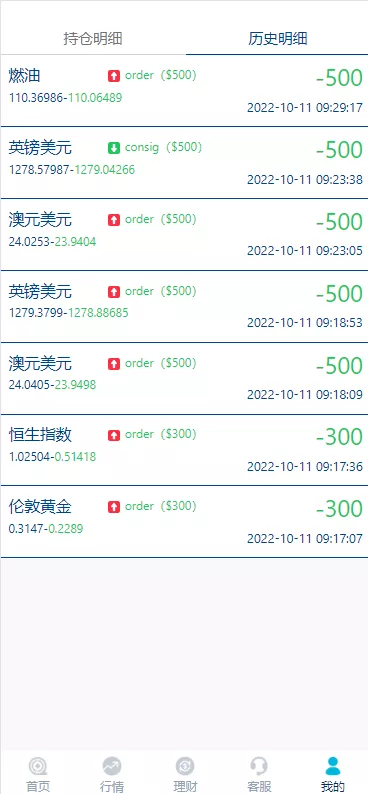 【外汇系统】微交易源码+双语言微盘系统插图6