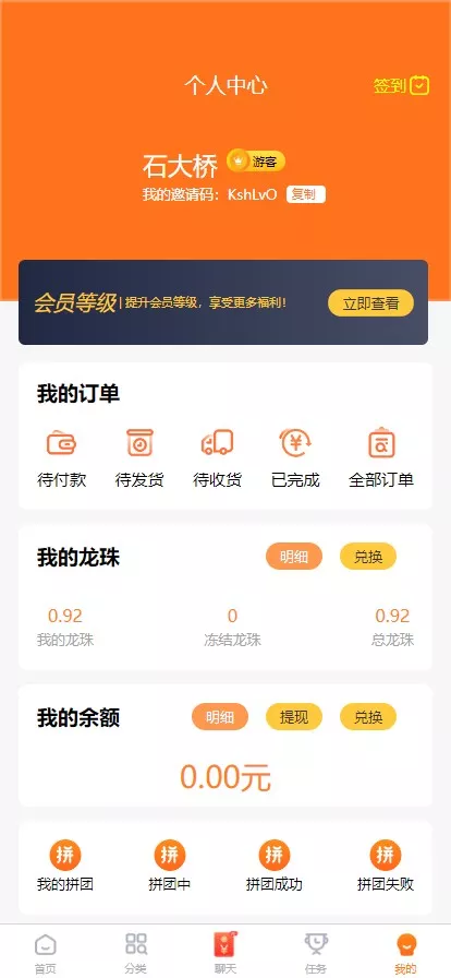 【龍鳯亿嘉】农场+商城+拼团+秒杀+积分商城插图12