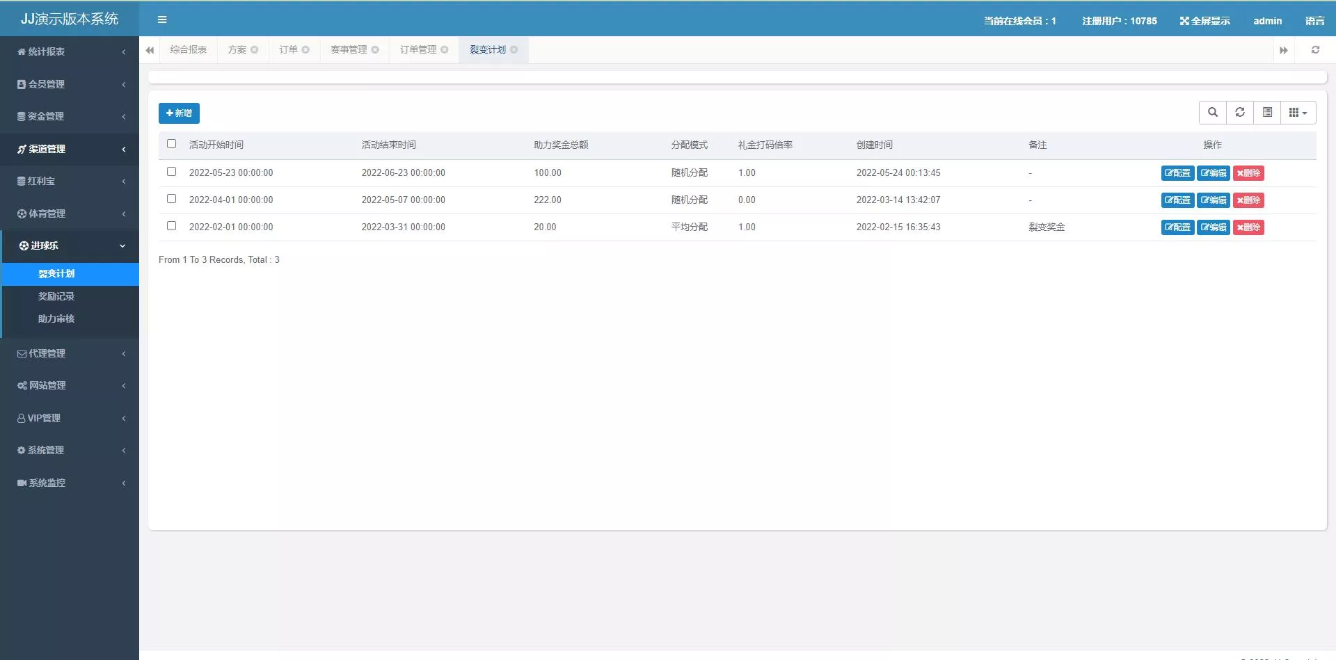 【世界杯源码】多语言反波胆系统+红利宝代理+前后端全开源插图12