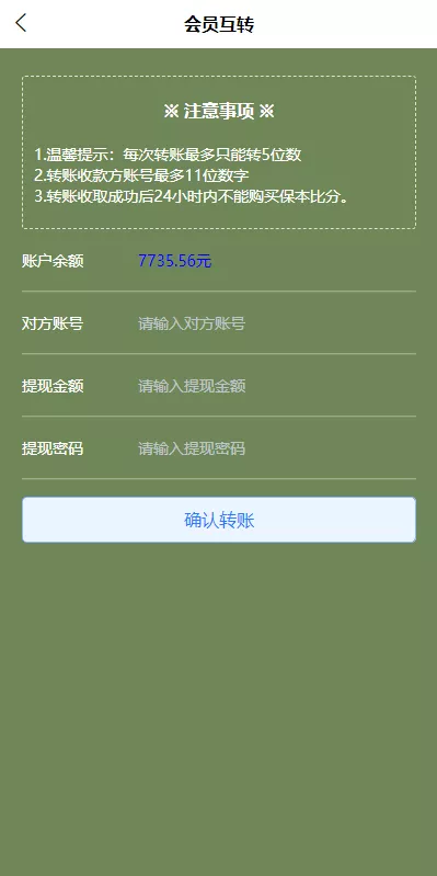 【uinapp双语言反波胆系统】反波胆源码+球盘源码+足球下注系统插图4