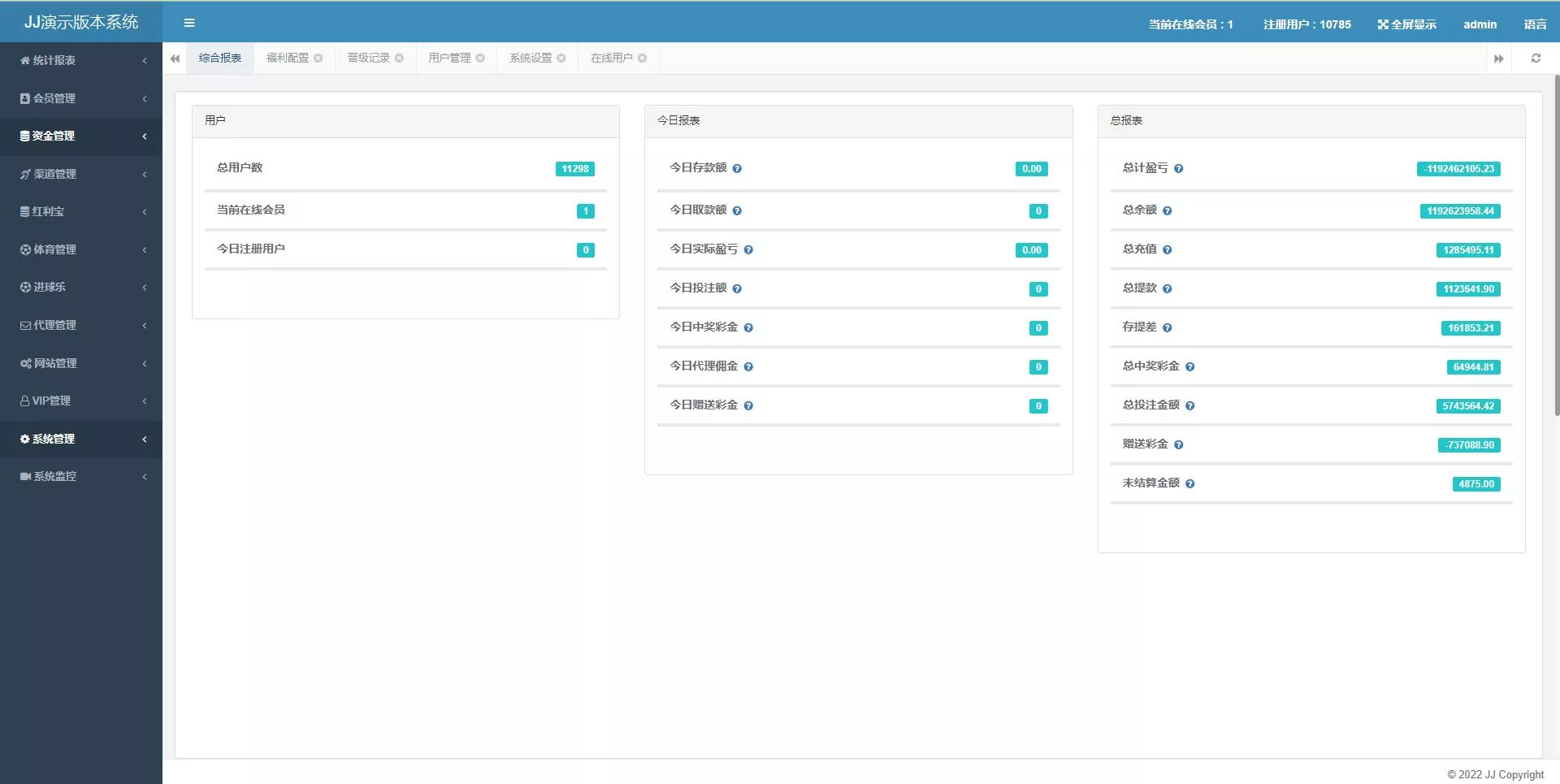 【世界杯源码】多语言反波胆系统+红利宝代理+前后端全开源插图17