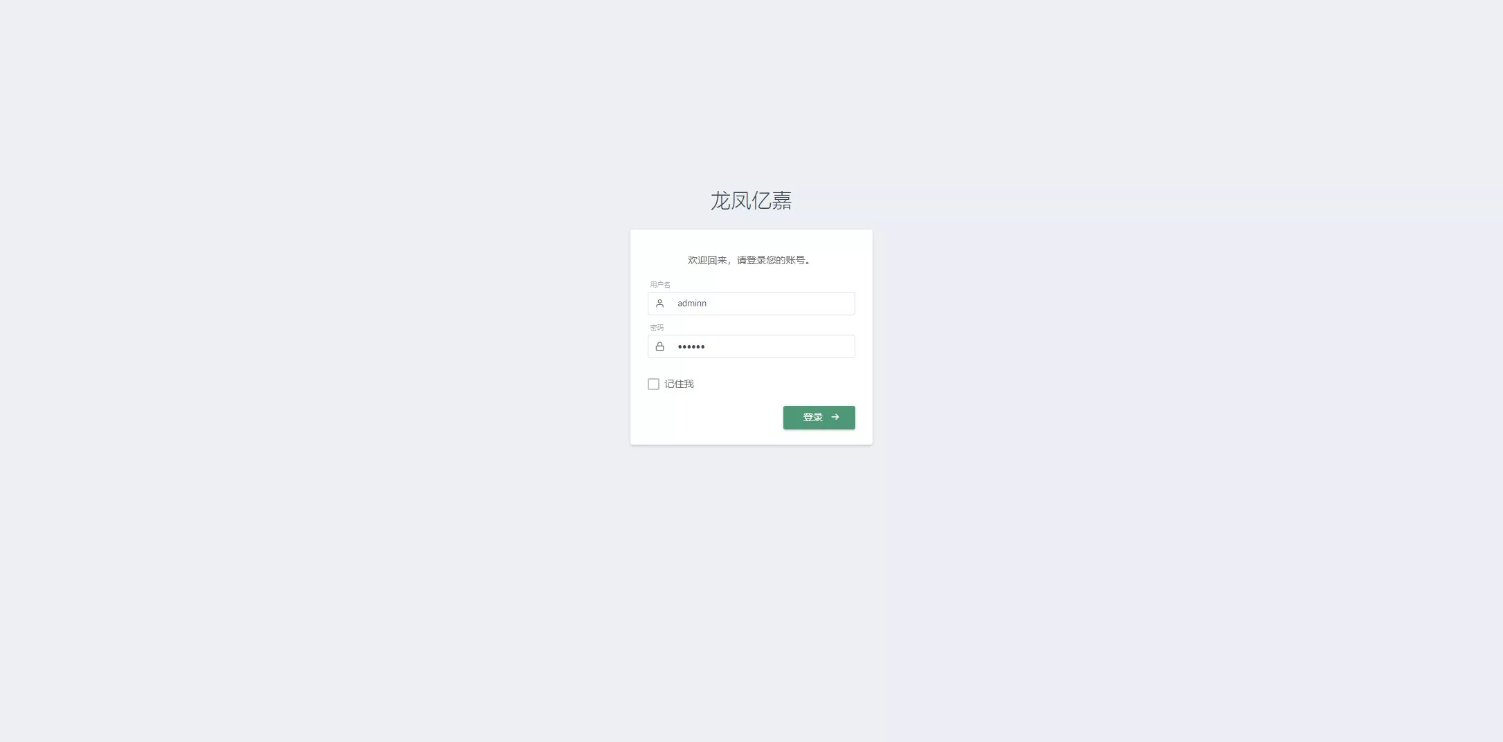 【龍鳯亿嘉】农场+商城+拼团+秒杀+积分商城插图13