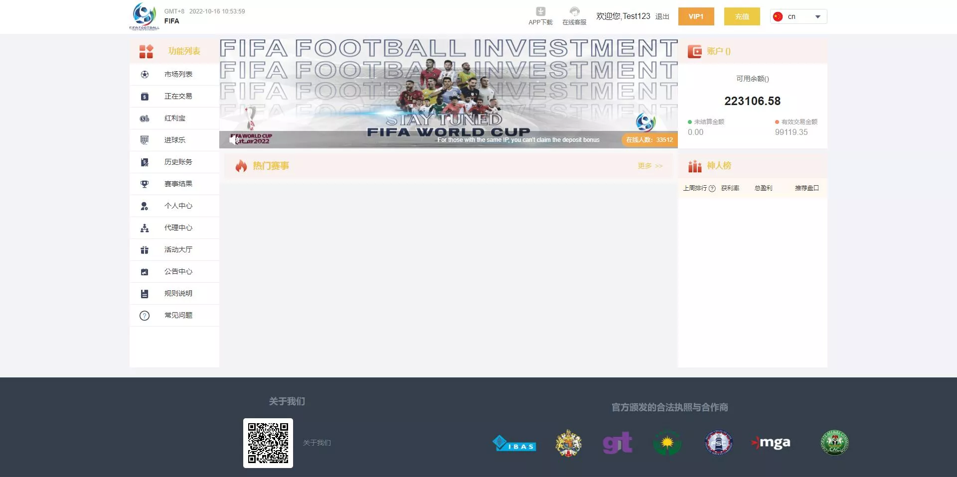 【世界杯源码】多语言反波胆系统+红利宝代理+前后端全开源插图7