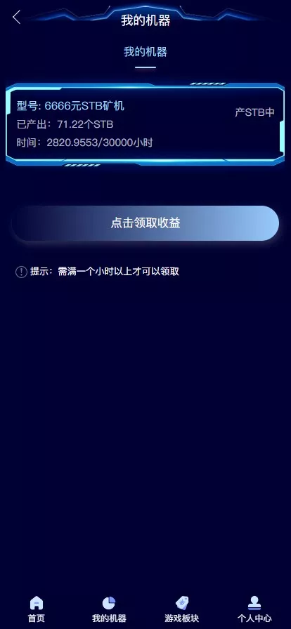 【中池区块矿场】+区块链+矿机+二开USDT支付插图4