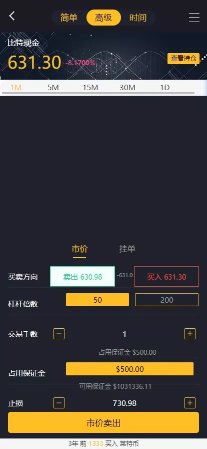 【多语言3合一港交易双位盘】微盘微交易系统+外汇期货+跟单交易+脚本齐全+搭建教程插图8
