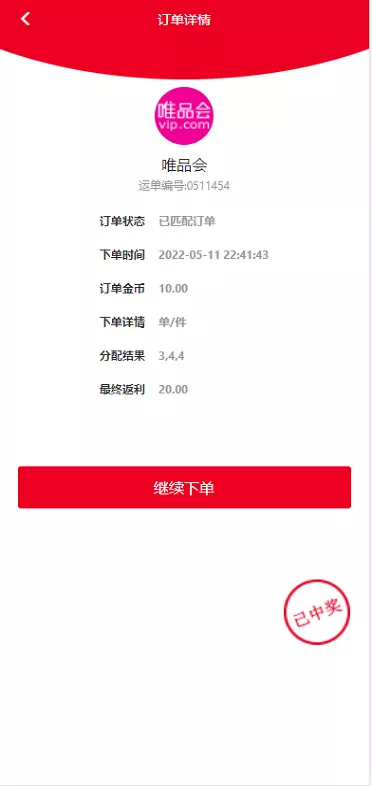 【大富二开伪商城系统】带预设+环球购商家联盟自动匹配订单系统+中英双版插图5