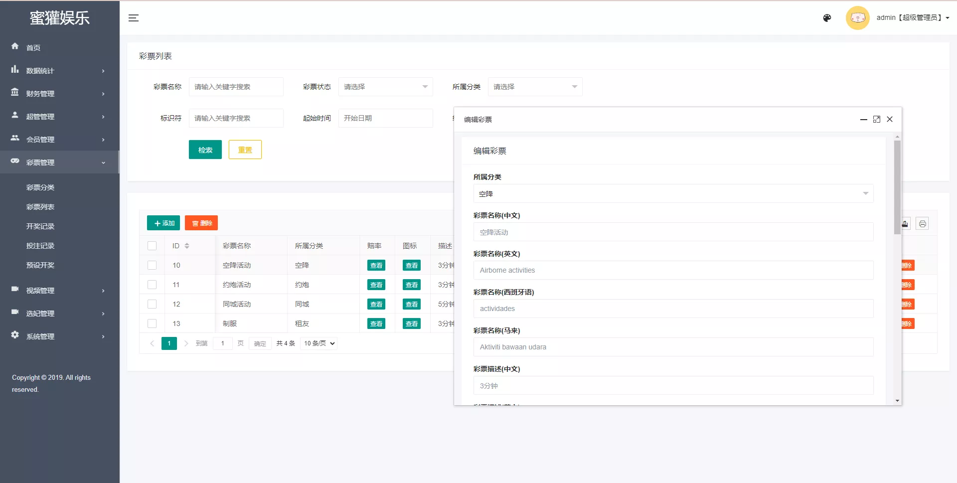 【多语言空降约炮同城任务源码】空降系统彩+带控+前端vue插图13