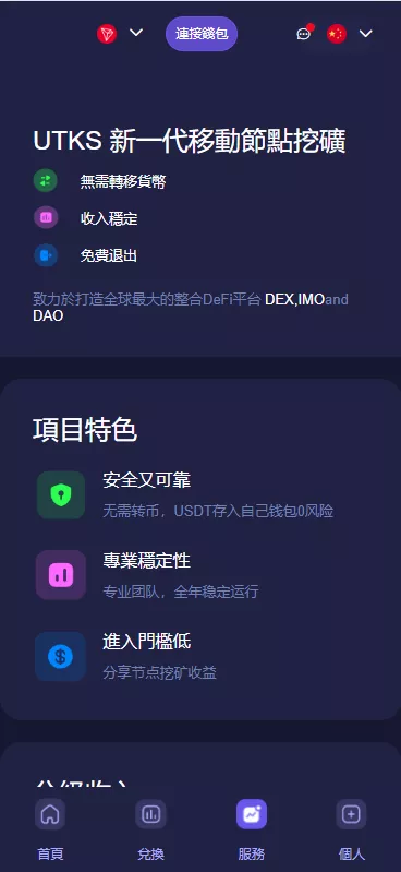 【多语言质押授权秒U系统】前端vue源码+半成品插图5