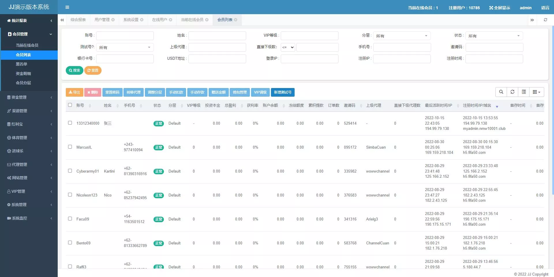 【世界杯源码】多语言反波胆系统+红利宝代理+前后端全开源插图16