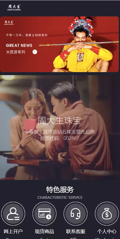 【二开版微交易系统】贵金属交易平台+微盘交易系统-多码网