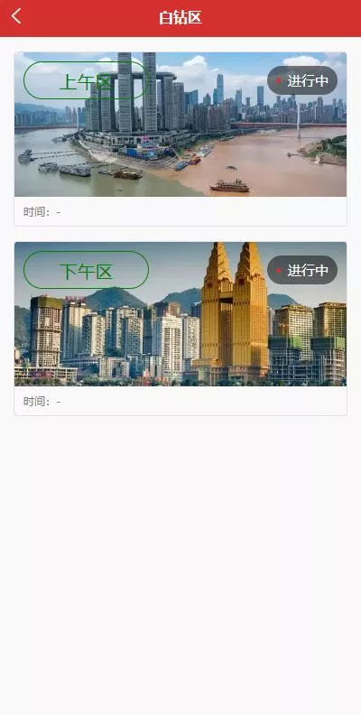 【uinapp版竞拍系统】全新开发竞拍转拍系统插图5