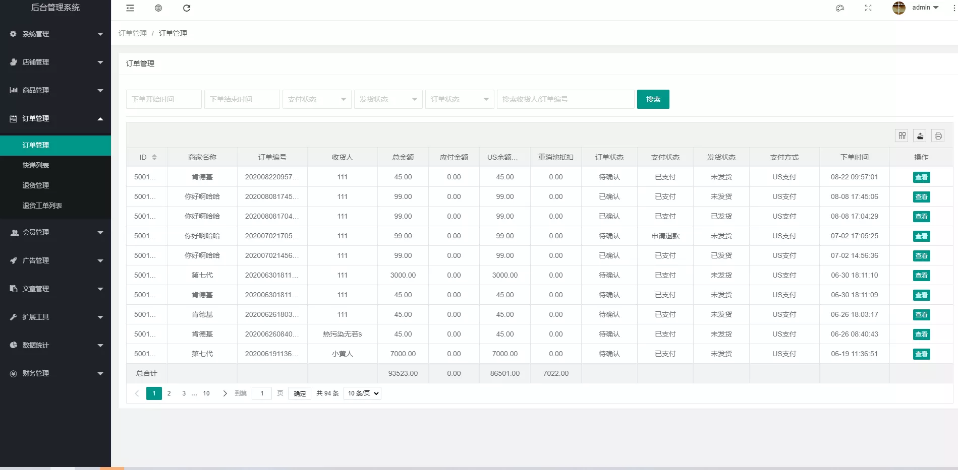【US算力商城系统】USDT充值+购物返利系统插图14