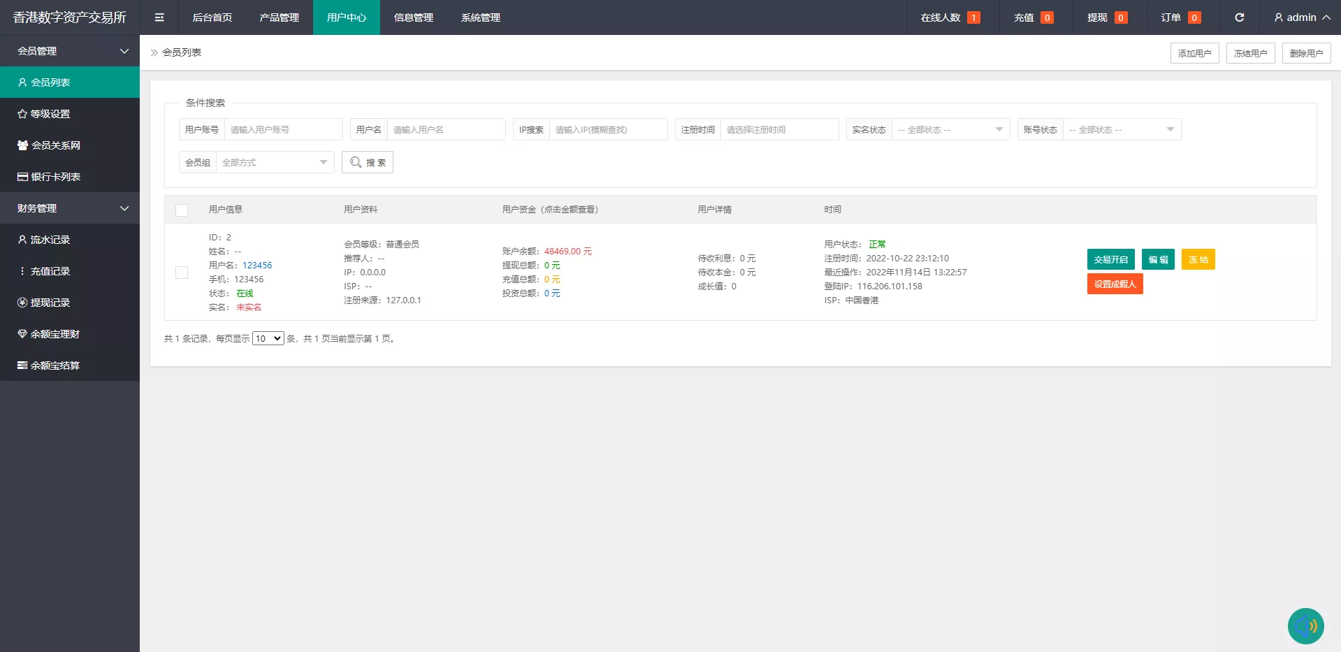 【二开版微交易系统】贵金属交易平台+微盘交易系统插图10