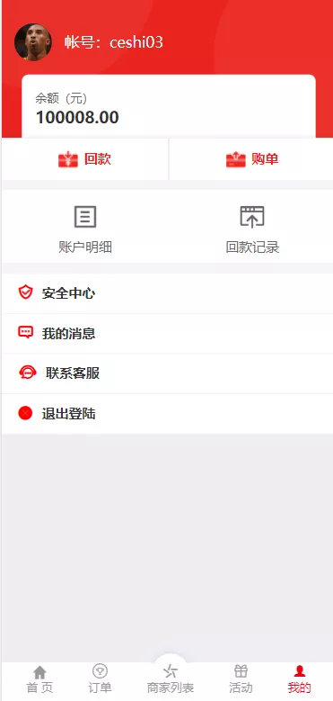 【大富二开伪商城系统】带预设+环球购商家联盟自动匹配订单系统+中英双版插图4