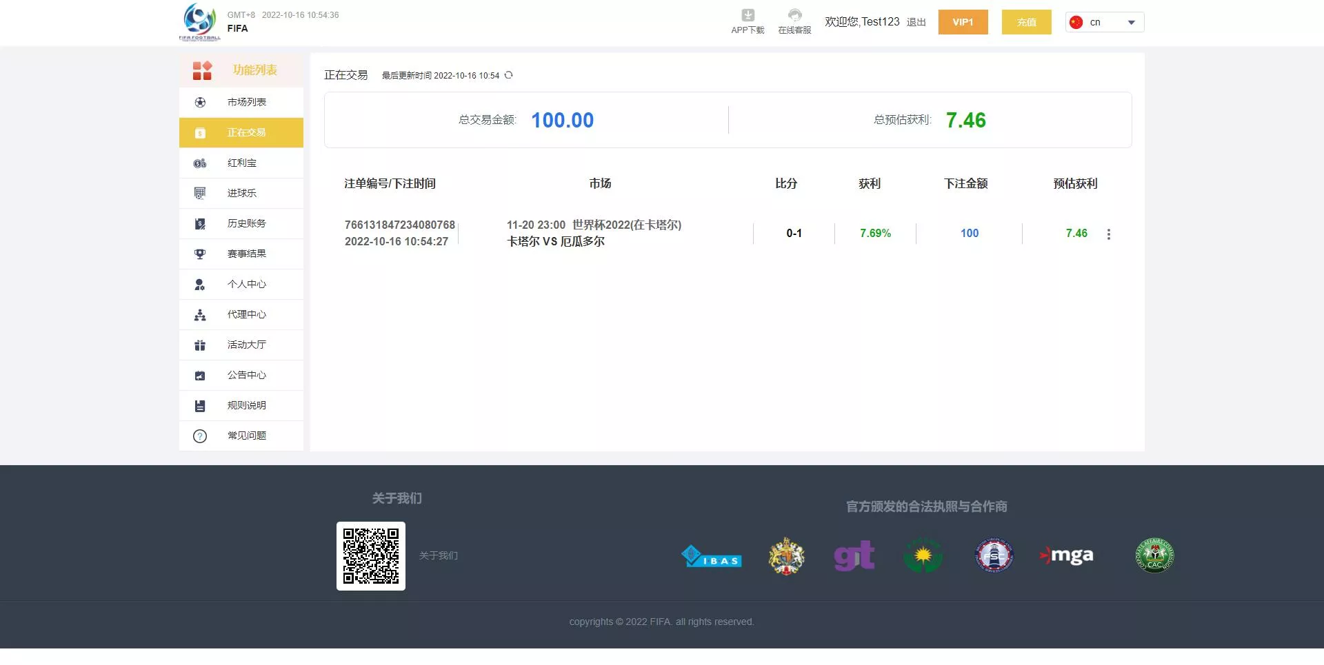【世界杯源码】多语言反波胆系统+红利宝代理+前后端全开源插图8