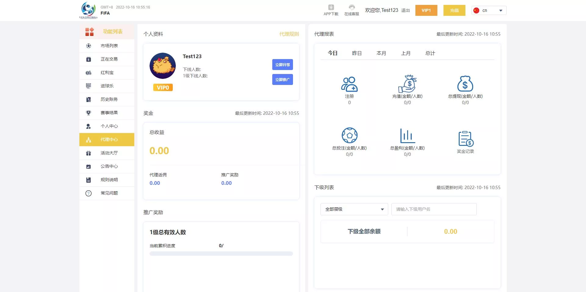 【世界杯源码】多语言反波胆系统+红利宝代理+前后端全开源插图4