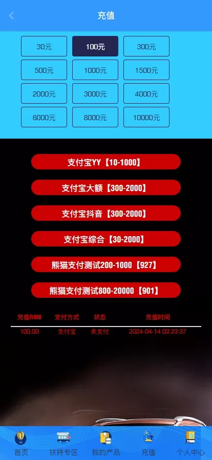 【德沃汽车】汽车租凭盘+理财盘插图6