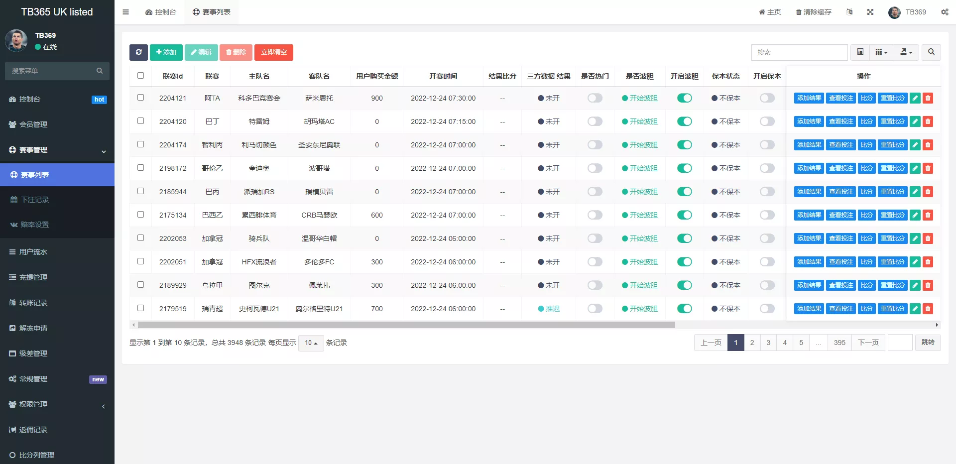 【uinapp双语言反波胆系统】反波胆源码+球盘源码+足球下注系统插图9